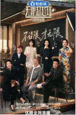 末班车对谈 短剧海报