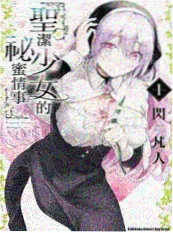 第七次铃响 日本校园电影海报