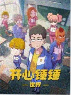 雾港少年 动画海报