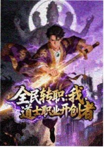 无声电车 动画海报